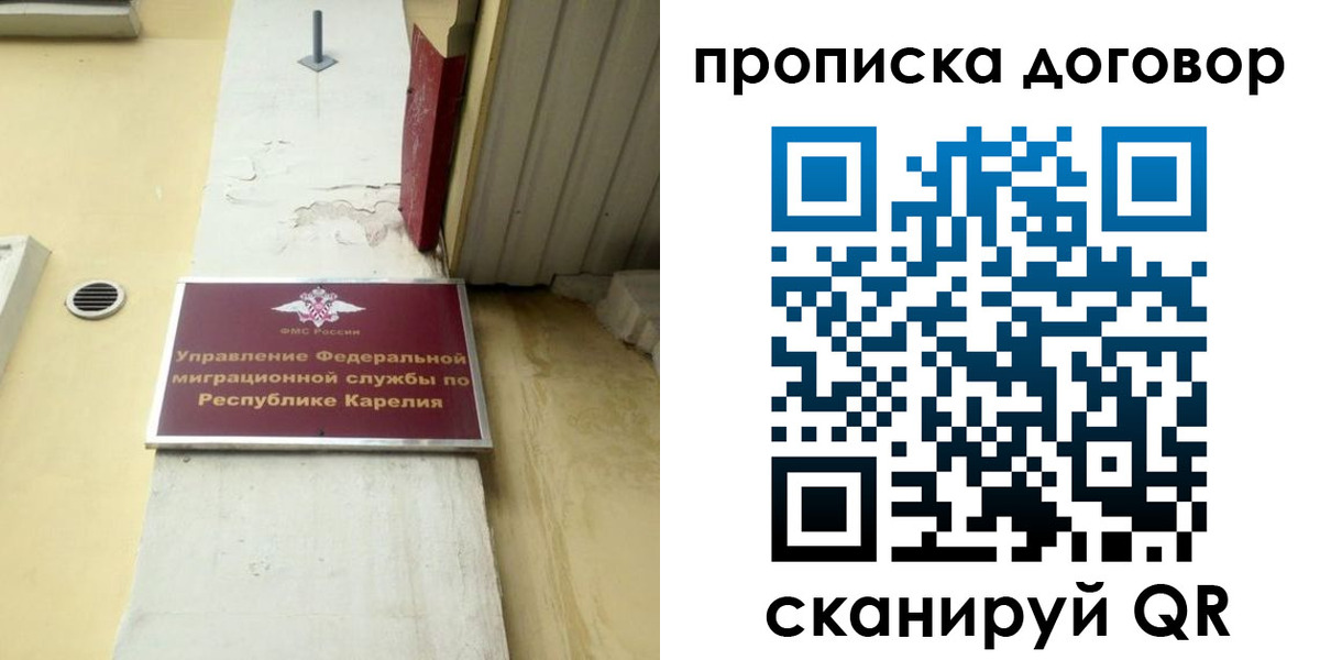прописка паспорт в Завитинске