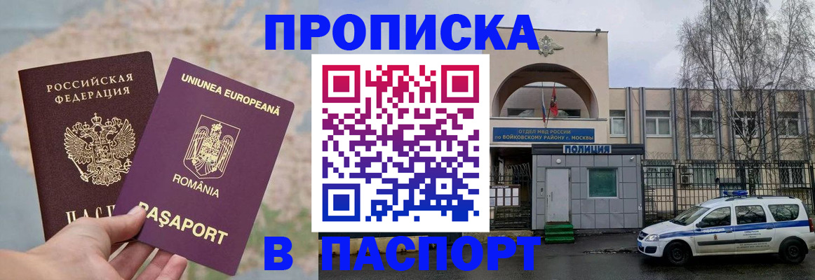 временная регистрация в Завитинске