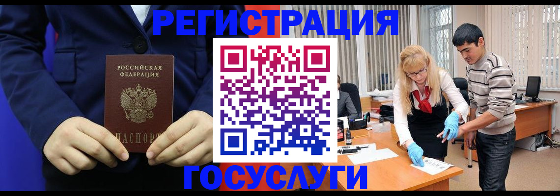 временная регистрация законно в Завитинске