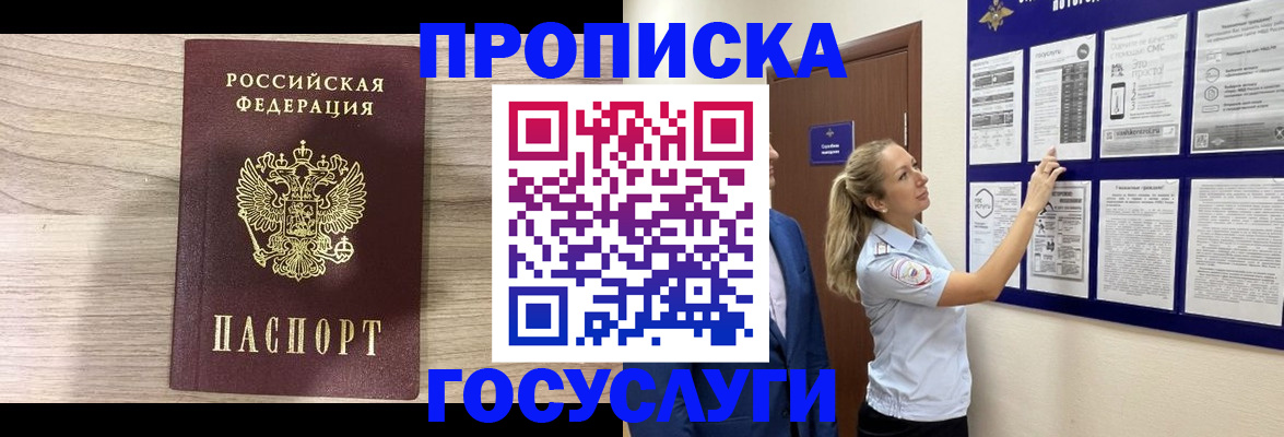 временная регистрация гарантия в Завитинске